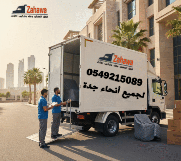 عمال شركة نقل عفش بجدة يضعون الأثاث في دينا حديثة للنقل الآمن مع رقم التواصل 0549215089